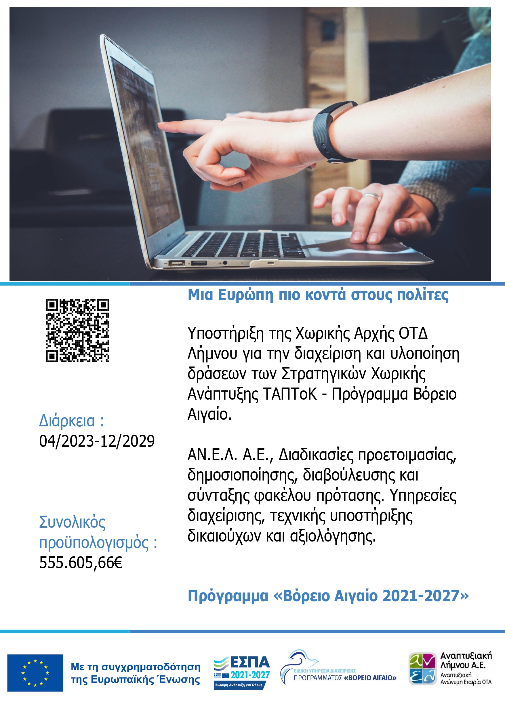 ΤΑΠΤΟΚ_ΛΕΙΤΟΥΡΓΙΚΑ.jpg